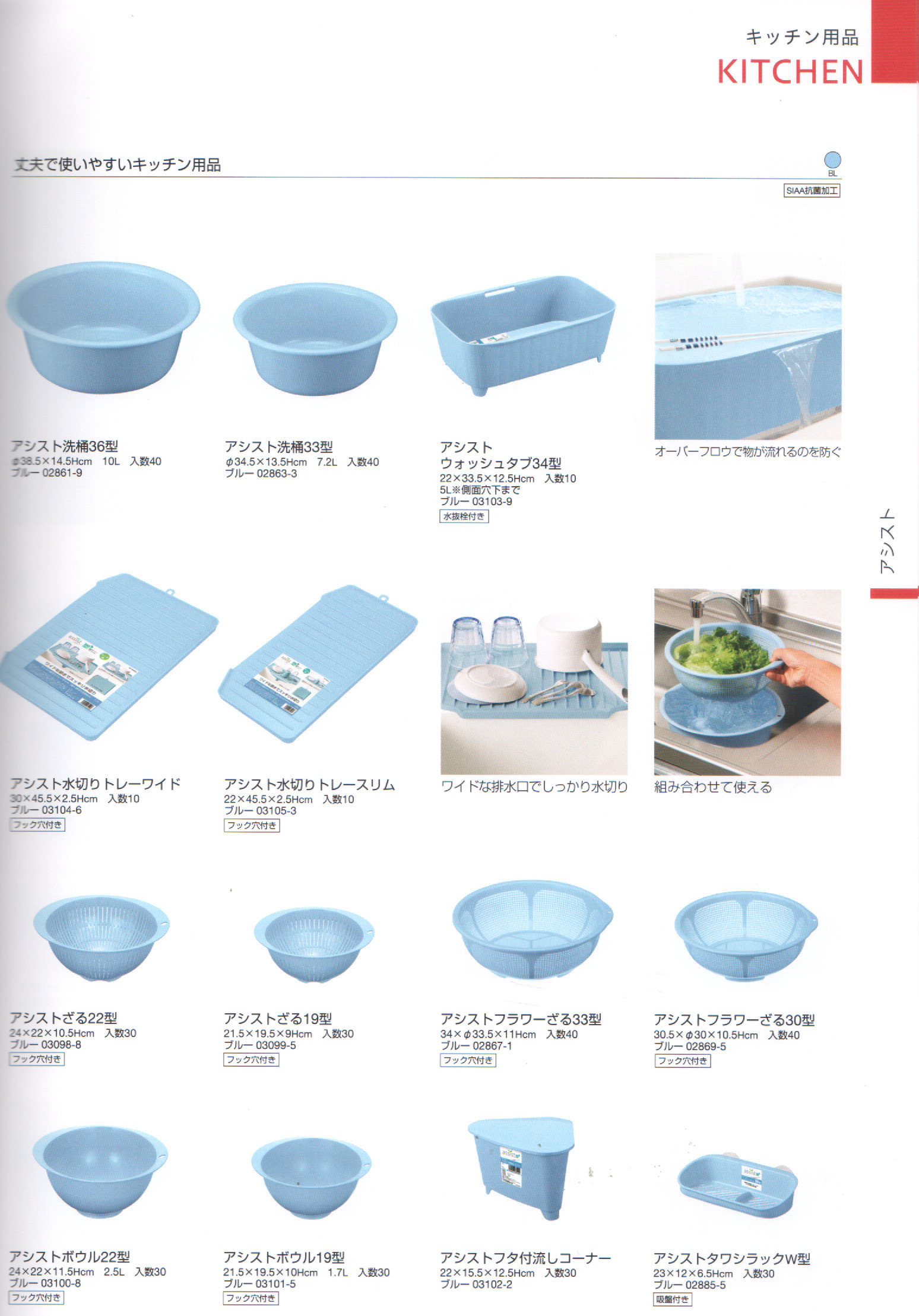 限定製作】 トンボ アシスト 洗い桶 33型 ブルー materialworldblog.com