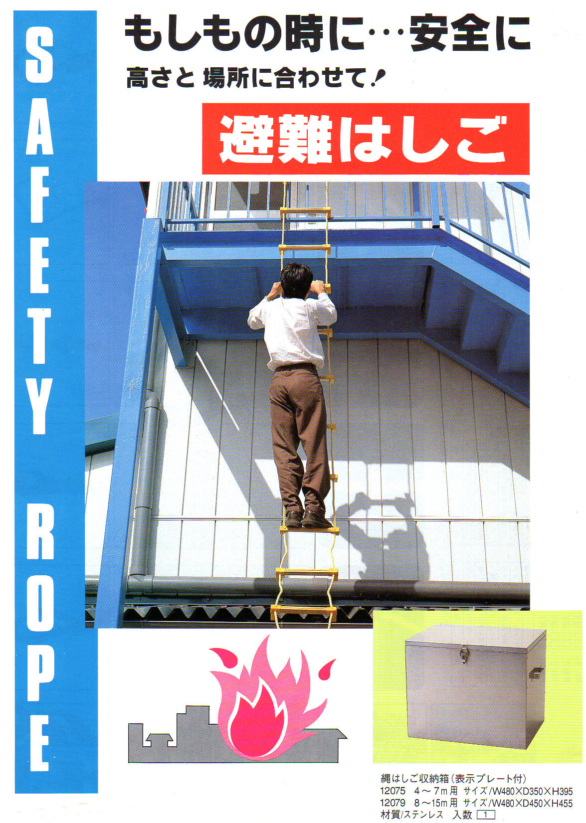 日本最大級 八ツ矢工業 アルミ縄ばしご 10m 12046
