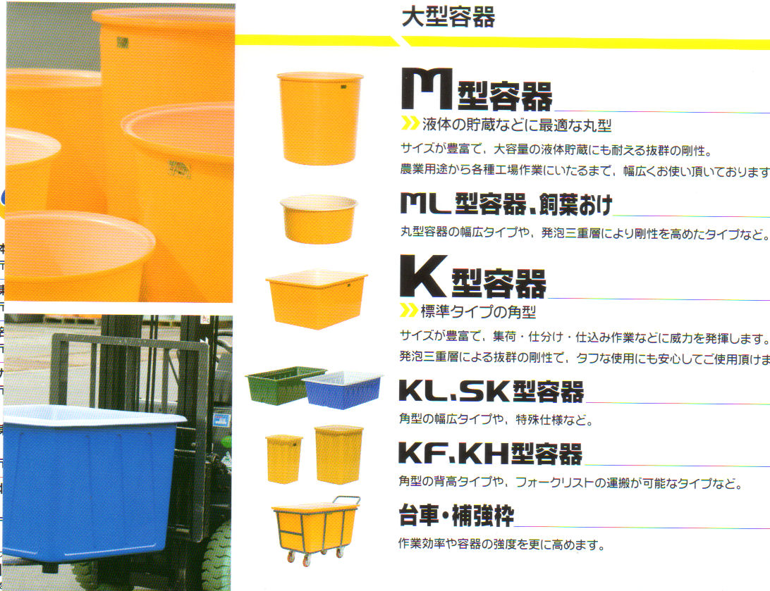 スイコー 角型容器 K-200 (オレンジ) 散水、水栓、水周り